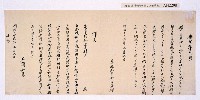 明治二十九年（1896）台中縣知事村上義雄告示第六號（日、漢文）藏品圖，第3張